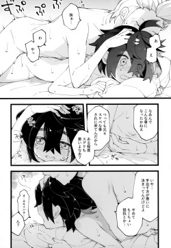 Page 43 of Senpai to Kouhai  no Kamiawanai Yuujou