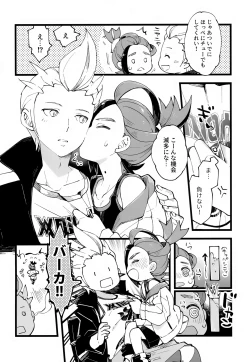 Page 9 of Senpai to Kouhai  no Kamiawanai Yuujou