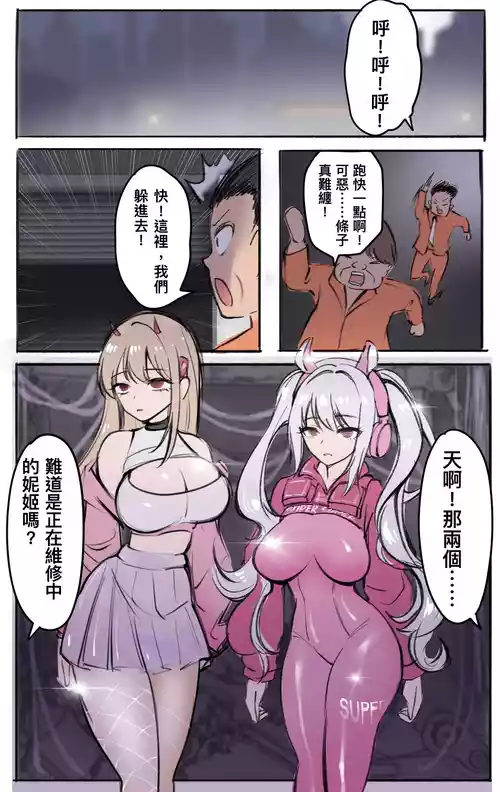 Download 妮姬奪取 01