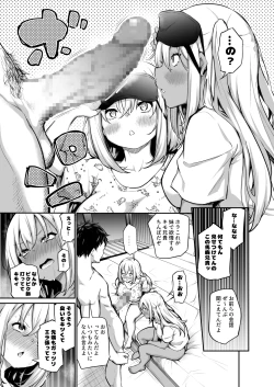Page 10 of Imouto-tachi o Haramasenai to Derarenai Mura