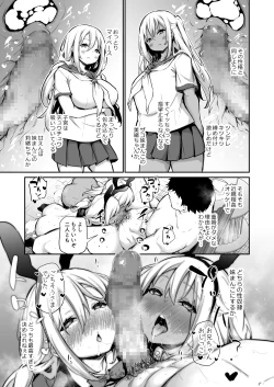 Page 38 of Imouto-tachi o Haramasenai to Derarenai Mura