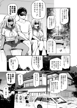 Page 4 of Imouto-tachi o Haramasenai to Derarenai Mura