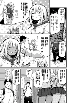 Page 6 of Imouto-tachi o Haramasenai to Derarenai Mura