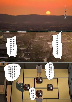 Page 4 of Kunoichi Seiyu Anma Chiryou | 女忍者精油按摩治疗