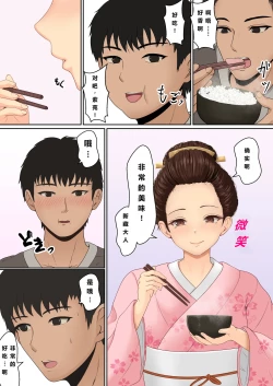 Page 7 of Kunoichi Seiyu Anma Chiryou | 女忍者精油按摩治疗