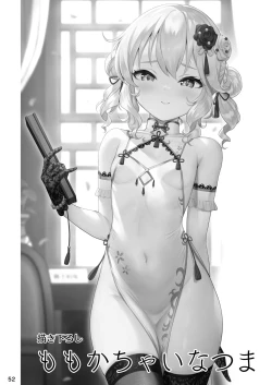 Page 171 of Momoiro Quartet + Momoka Yoitsuma Horizontal World 2015~2022 Momoka Matome