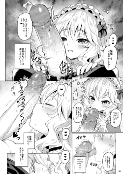 Page 29 of Momoiro Quartet + Momoka Yoitsuma Horizontal World 2015~2022 Momoka Matome