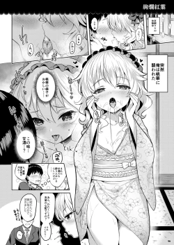 Page 45 of Momoiro Quartet + Momoka Yoitsuma Horizontal World 2015~2022 Momoka Matome