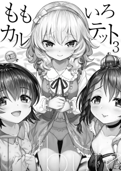 Page 63 of Momoiro Quartet + Momoka Yoitsuma Horizontal World 2015~2022 Momoka Matome