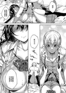 Page 14 of MEGURI DOKORO 6-po