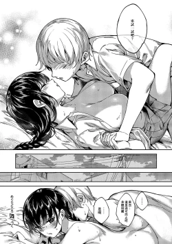 Page 15 of MEGURI DOKORO 6-po