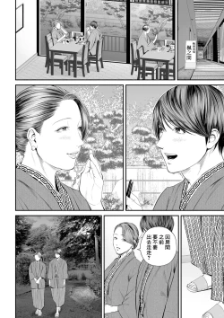 Page 11 of Eigyou Saki no YuukoKouhen