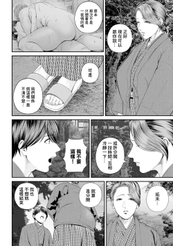 Page 13 of Eigyou Saki no YuukoKouhen