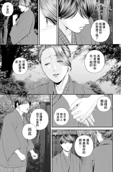 Page 14 of Eigyou Saki no YuukoKouhen