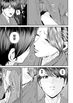 Page 18 of Eigyou Saki no YuukoKouhen