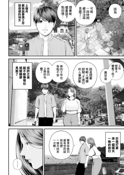 Page 2 of Eigyou Saki no YuukoKouhen