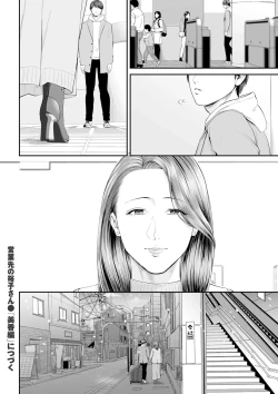 Page 39 of Eigyou Saki no YuukoKouhen