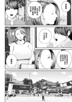 Page 4 of Eigyou Saki no YuukoKouhen