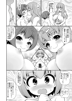 Page 14 of Boku? Koko wa Keisatsu ja Nai yo?