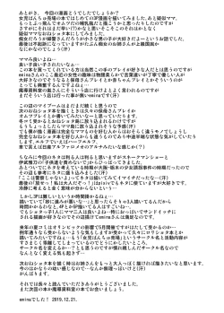 Page 28 of Boku? Koko wa Keisatsu ja Nai yo?