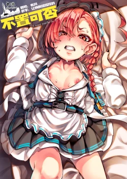 Page 1 of Chigau kedo Chigakunai. - I want you to do it. | 不置可否