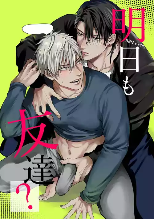 Download Ashita mo Tomodachi?