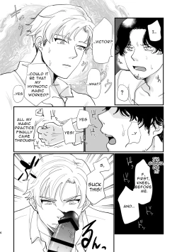 Page 5 of Mesmeric Hero Corruption