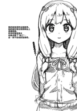 Page 2 of Eromanga-tou e Ikou! | 朝著色情漫畫島出發吧!