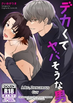 Page 1 of Dekakute Yabasou na Otoko | A Big, Dangerous Guy