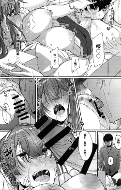 Page 14 of Yome ga Kawaisugiru 4