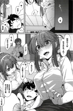Page 5 of Yome ga Kawaisugiru 4