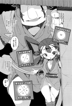 Page 10 of Saku Nae Lesson! | 佐久名小课堂!