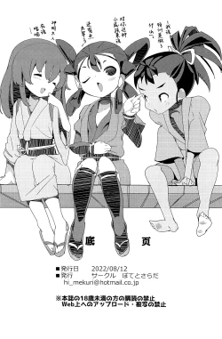 Page 11 of Saku Nae Lesson! | 佐久名小课堂!