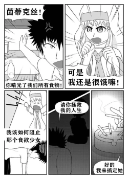 Page 3 of 茵蒂克丝的搔痒故事-死不认错的茵蒂克丝