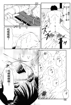 Page 103 of Kichiku no Sho