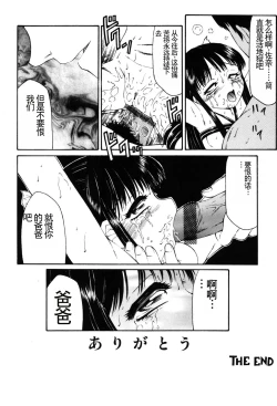 Page 23 of Kichiku no Sho