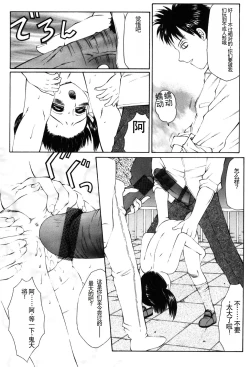 Page 32 of Kichiku no Sho