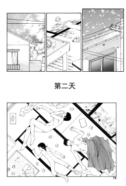 Page 67 of Kichiku no Sho