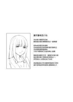 Page 13 of Sitai Zankoku Monogatari sono 5「Tougi Zyou 」