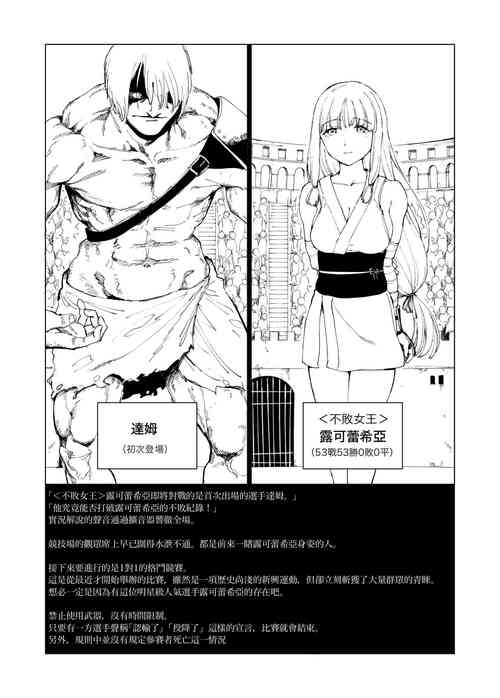 Download Sitai Zankoku Monogatari sono 5「Tougi Zyou 」