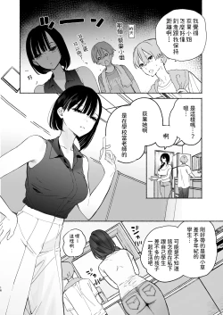 Page 15 of Boku no Geshuku Seikatsu ni Tsuite 2 + Yuzuya no Usui Hon 2024 Natsu Boku no Geshuku Seikatsu ni Tsuite Shuuka to Omocha Hen