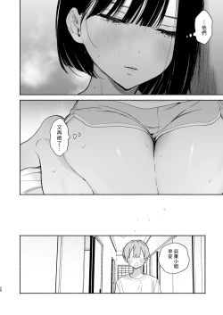 Page 27 of Boku no Geshuku Seikatsu ni Tsuite 2 + Yuzuya no Usui Hon 2024 Natsu Boku no Geshuku Seikatsu ni Tsuite Shuuka to Omocha Hen