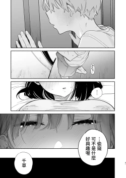 Page 40 of Boku no Geshuku Seikatsu ni Tsuite 2 + Yuzuya no Usui Hon 2024 Natsu Boku no Geshuku Seikatsu ni Tsuite Shuuka to Omocha Hen