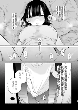 Page 42 of Boku no Geshuku Seikatsu ni Tsuite 2 + Yuzuya no Usui Hon 2024 Natsu Boku no Geshuku Seikatsu ni Tsuite Shuuka to Omocha Hen