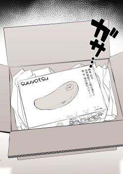 Page 70 of Boku no Geshuku Seikatsu ni Tsuite 2 + Yuzuya no Usui Hon 2024 Natsu Boku no Geshuku Seikatsu ni Tsuite Shuuka to Omocha Hen