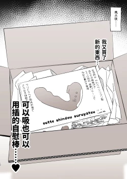 Page 78 of Boku no Geshuku Seikatsu ni Tsuite 2 + Yuzuya no Usui Hon 2024 Natsu Boku no Geshuku Seikatsu ni Tsuite Shuuka to Omocha Hen