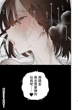 Page 85 of Boku no Geshuku Seikatsu ni Tsuite 2 + Yuzuya no Usui Hon 2024 Natsu Boku no Geshuku Seikatsu ni Tsuite Shuuka to Omocha Hen