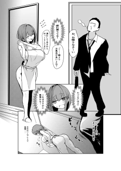 Page 9 of Shigoto de Tsukarekitta Kareshi o Iyashite Ageru Marine
