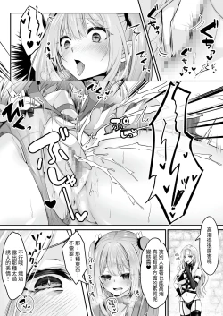 Page 24 of Mahou Shoujo Saint Lily| 魔法少女 神圣莉莉