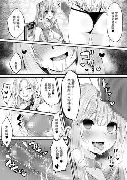 Page 42 of Mahou Shoujo Saint Lily| 魔法少女 神圣莉莉